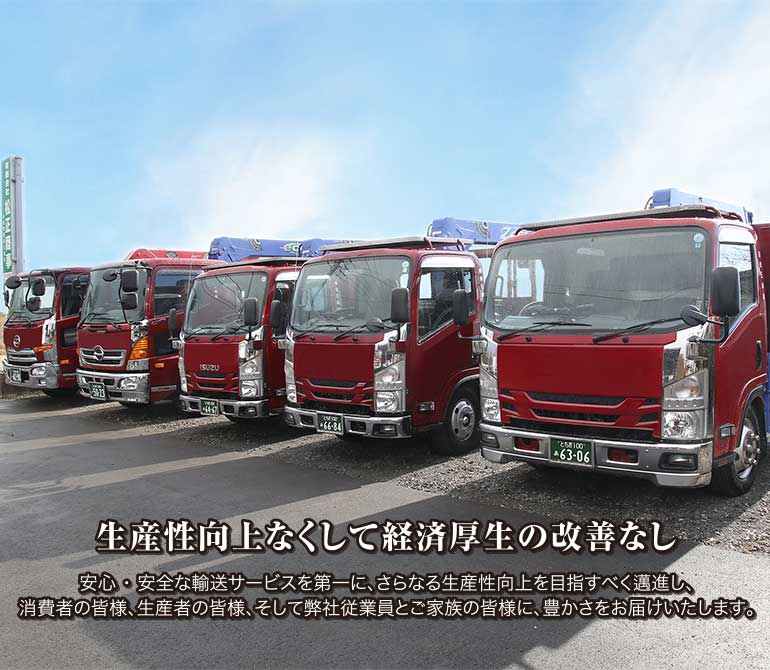 松正商事トップ画像